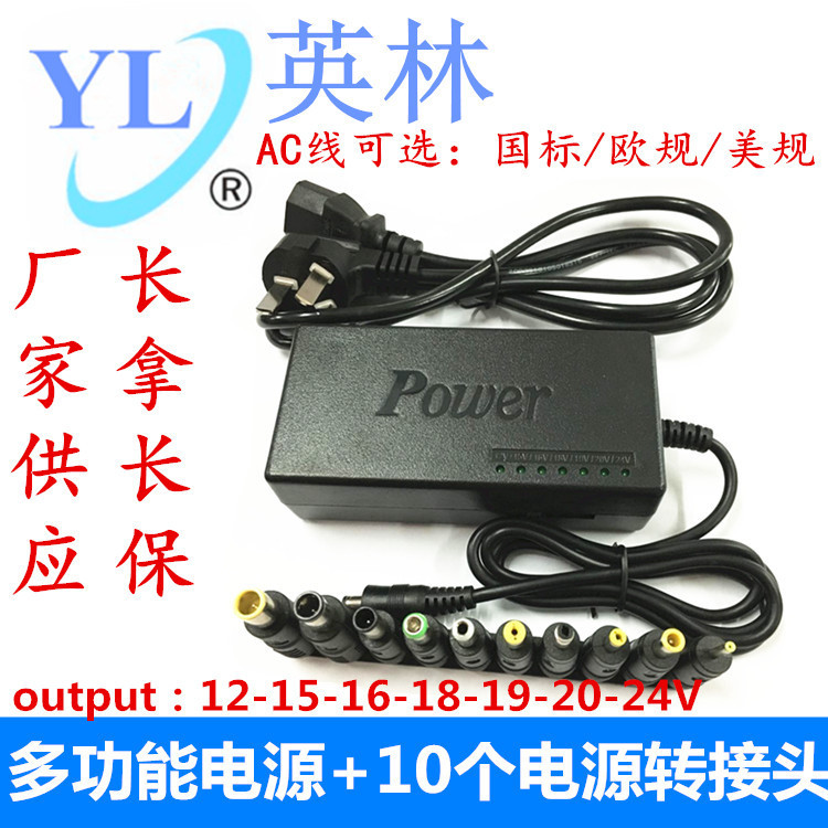 96W adjustable voltage universal charger 10 adapter multi-function monitor notebook power adapter