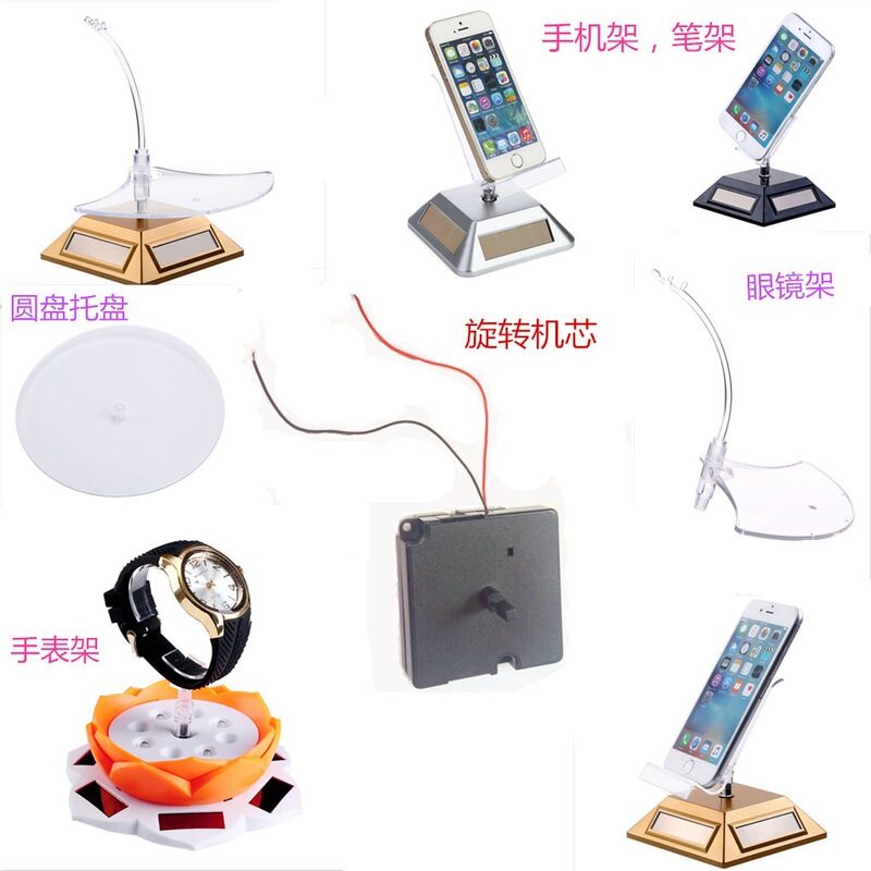 Solar display stand accessories rotating movement motor disc mobile phone watch bracket glasses display
