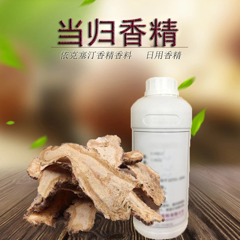依克塞汀 当归香精足贴药油香精 日用日化 厂家现货供应