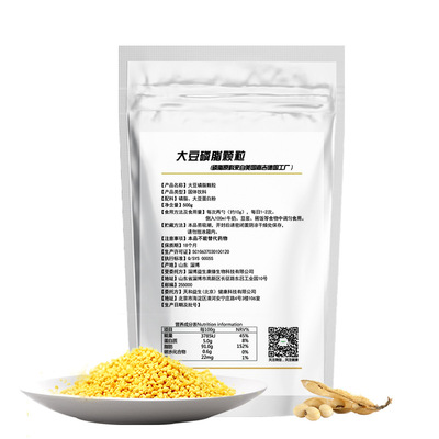 批发磷脂粉 精制大豆卵磷脂颗粒 德国原料 可会销电商微商|ms