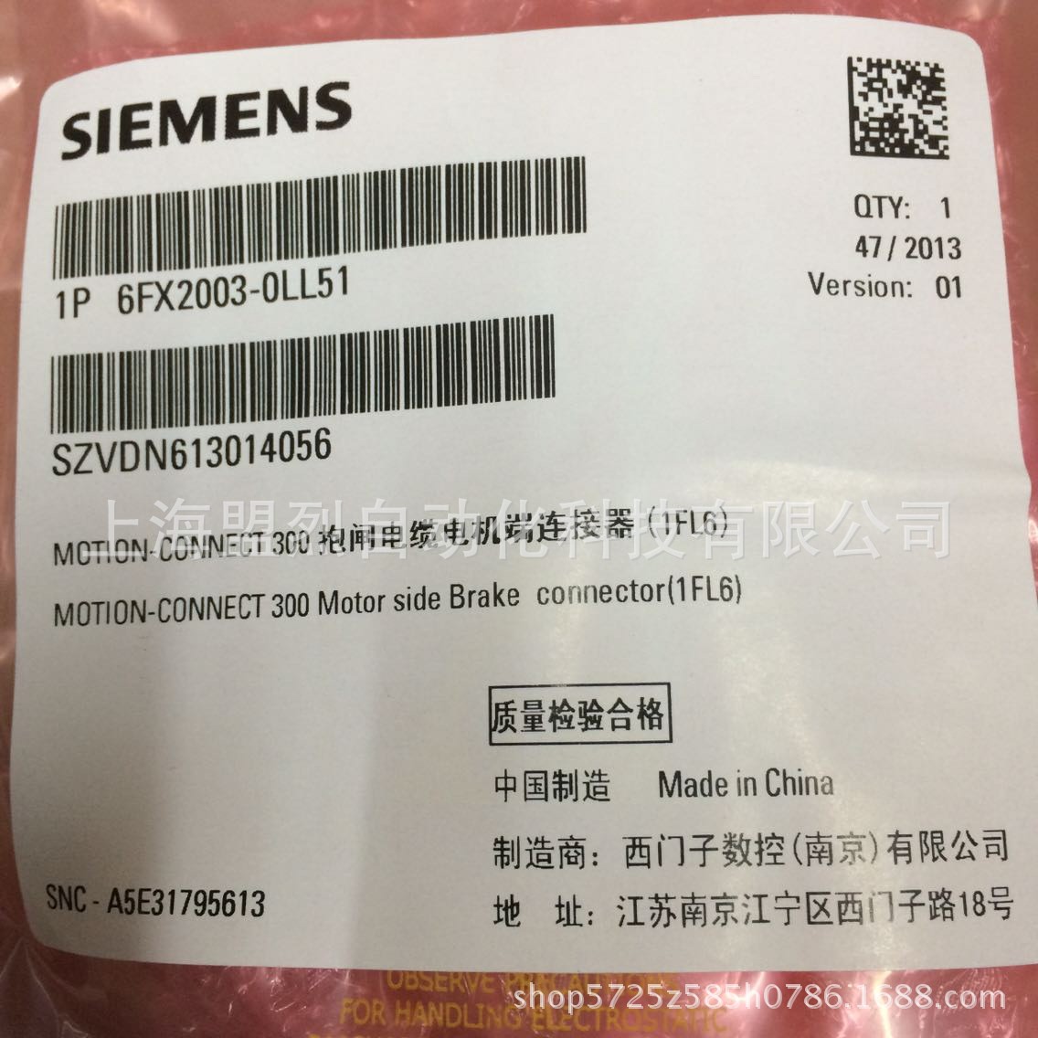 全新正品西门子V90伺服接头6FX2003-0LL51/6FX2003-OLL51