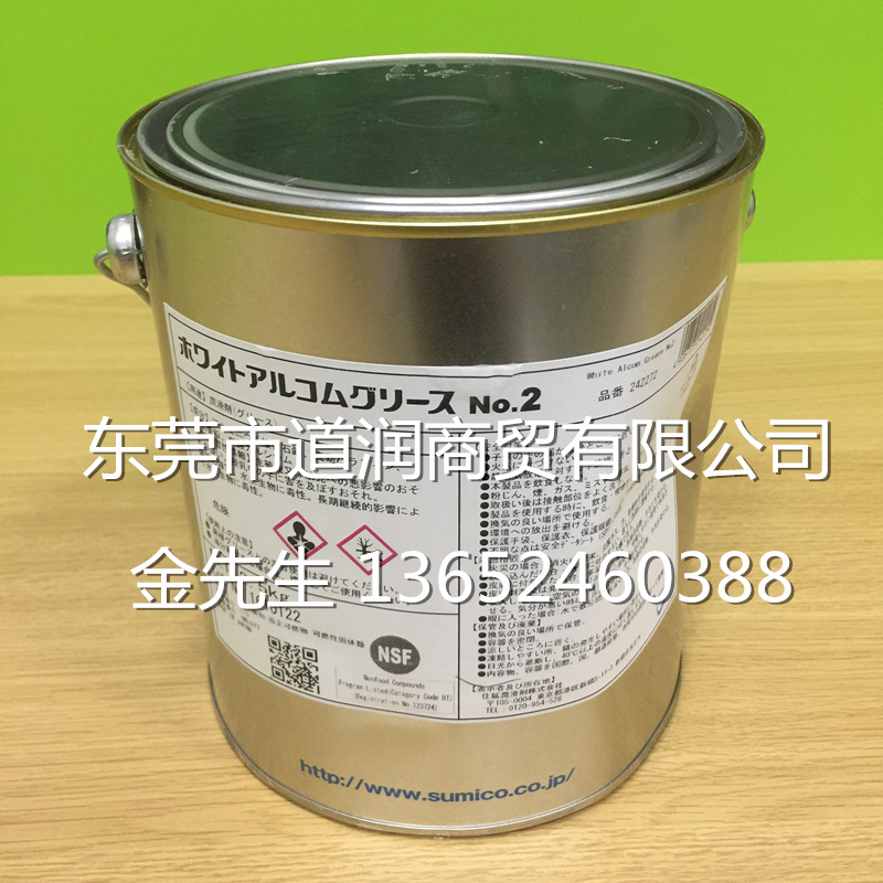 住矿SUMICO White Alcom Grease No 1/No.2食品级润滑脂 242272