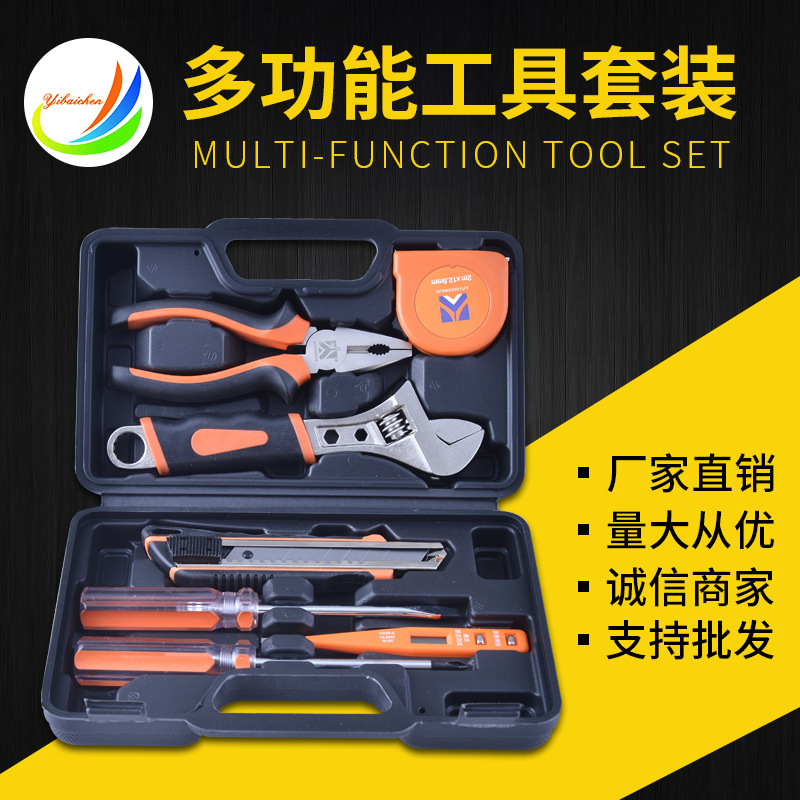 新品多功能维修组合工具箱不锈钢家用五金手动修理工具套装