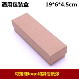 厂家直供天地盖发簪盒牛皮纸包装盒通用车挂盒长方形礼品盒