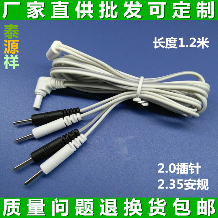 厂家2.35插头数码经络理疗仪治疗仪插针式电极线导线 连接线电源