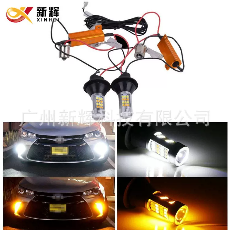 汽车LED解码1156-2835-42SMD 白+黄双模式转向日行灯T20 7440歪脚