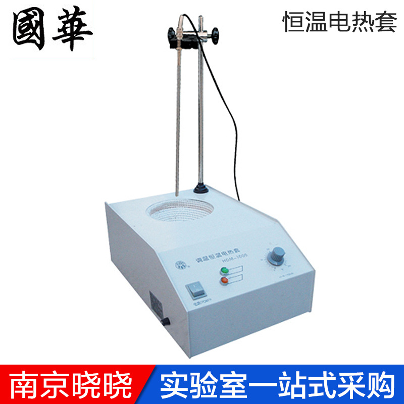 常州国华 HDM-500 恒温电热套 调温电热套 数显控温电热套