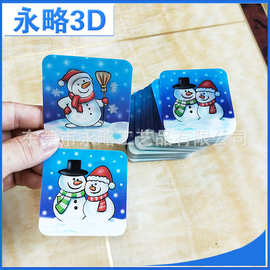 三维立体光栅圣诞节3D变化PET卡片冰箱贴uv直印