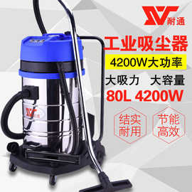 80L电机吸尘吸水机工业吸尘器家用大功率工厂酒店干湿两用真空