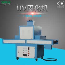 紫外线UV固化机600mm台式UV固化隧道炉印刷涂装烘干固化UV