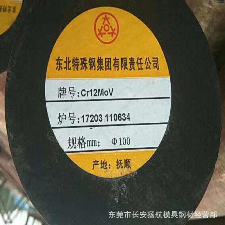 批发Cr12MoV模具钢 Cr12MoV光亮小圆钢 铬12钼钒冷拉小圆棒