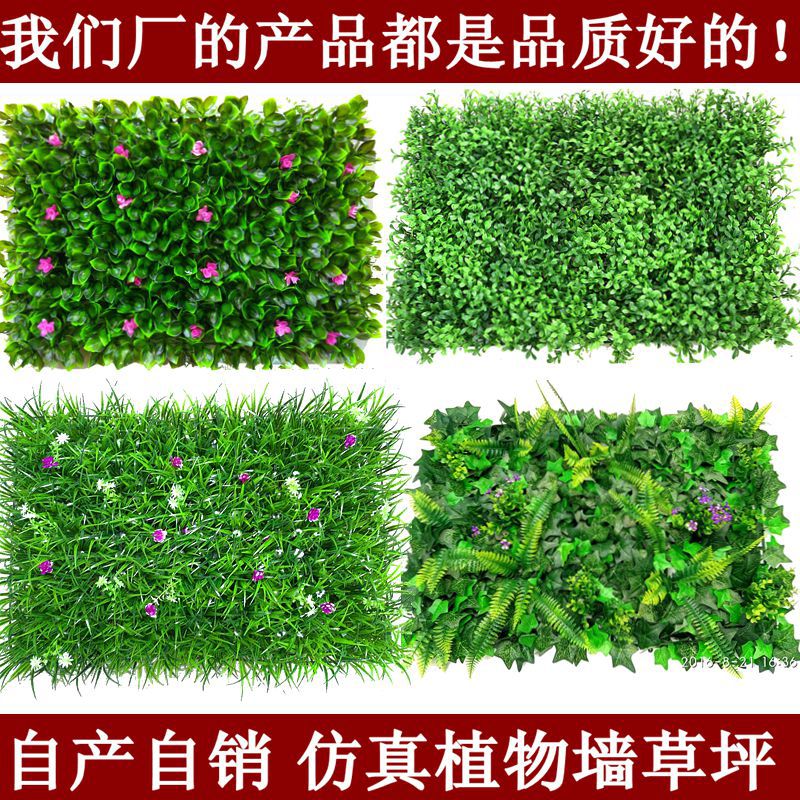 Plástico césped decoración artificial césped planta pared Milán sala de estar al aire libre planta verde estrellado artificial falso hierba fondo