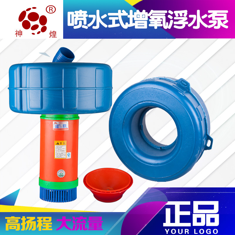 鱼塘池塘垂钓园增氧机喷水排灌观赏浮水泵鱼虾蟹养殖增氧泵潜水泵