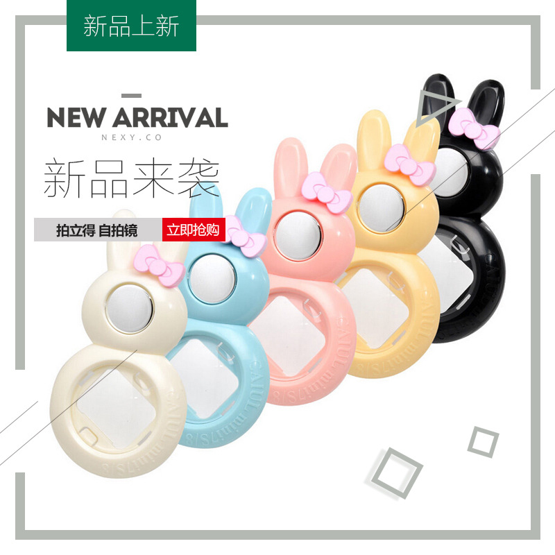 批发供应拍立得相机mini7s mini8/9通用自拍镜兔子八字镜多色可选