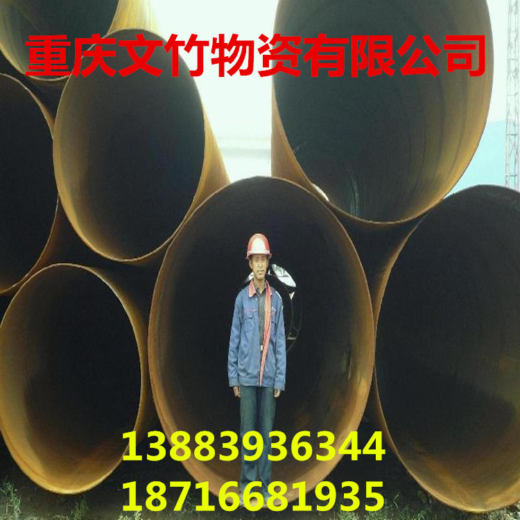 重庆焊接钢螺旋钢管 规格齐全 批发零售 023-68832024