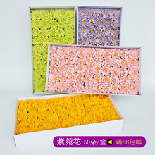 圣诞节新款紫菀花香皂花头创意肥皂花礼盒花束制作花材花店批发