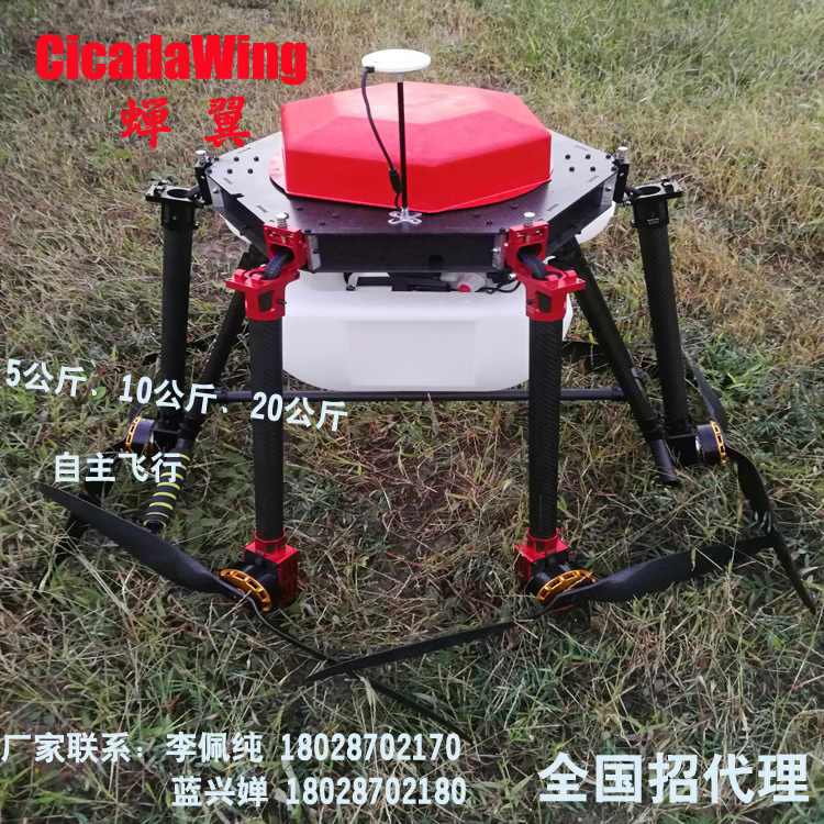 蝉翼植保无人飞机 10公斤六轴农业喷洒 AB点自主飞行 厂家直供