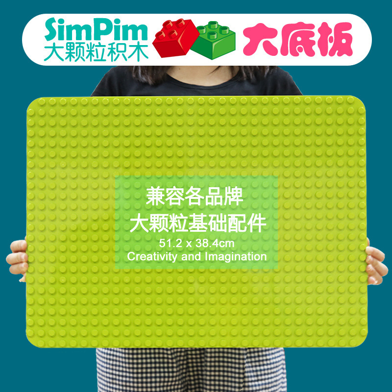 Large particle building block base plate compatible with Lego children's puzzle assembled toy building block wall 24*32 building blocks wholesale Large particle building block base plate compatible with Lego children's puzzle assembled toy building block wall 24*32 building blocks wholesale