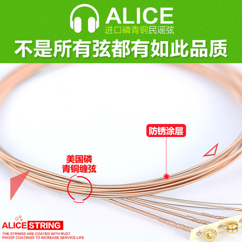 Alice Alice strings AW436 phosphor bronze folk acoustic guitar 1 string Yixuan set of 6 accessories black string complete set