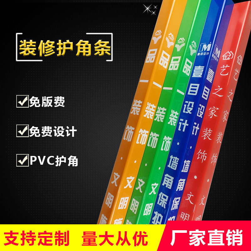 PVC Plastic Ceramic Tile Corner Protection Strip Corner Protection Strip Anti-collision Anti-collision Strip Decoration