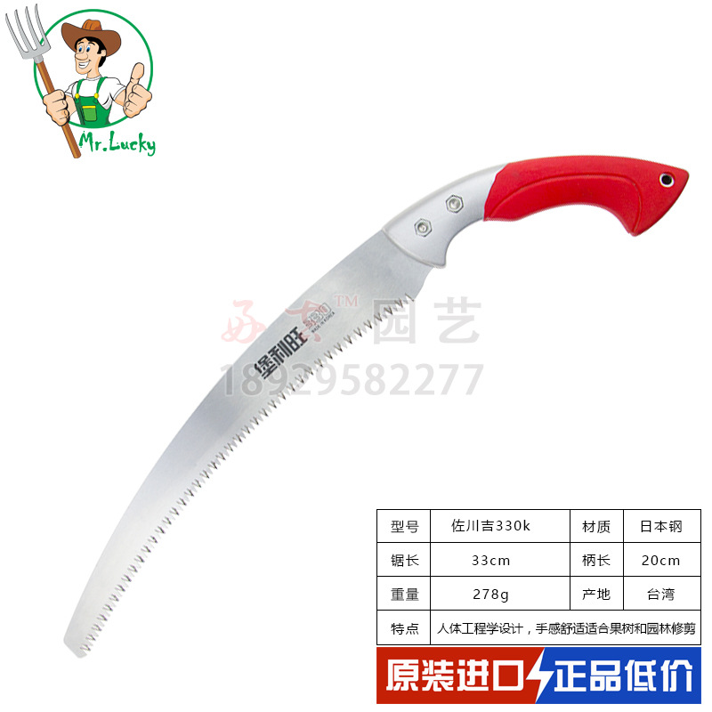 堡利旺330K 正品剪定锯手锯弯锯 修枝锯园林锯果树锯 整枝锯锯子