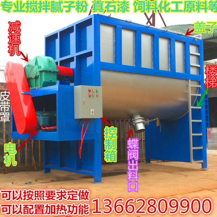 深圳供应大型膏状搅拌机 真石漆搅拌机卧式 干粉腻子粉卧式拌料机