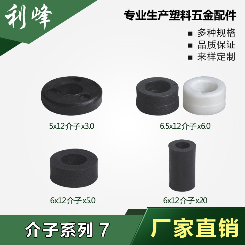 利峰 现货批发各种规格PVC介子 介子垫圈 透明介子 轴用定位介子