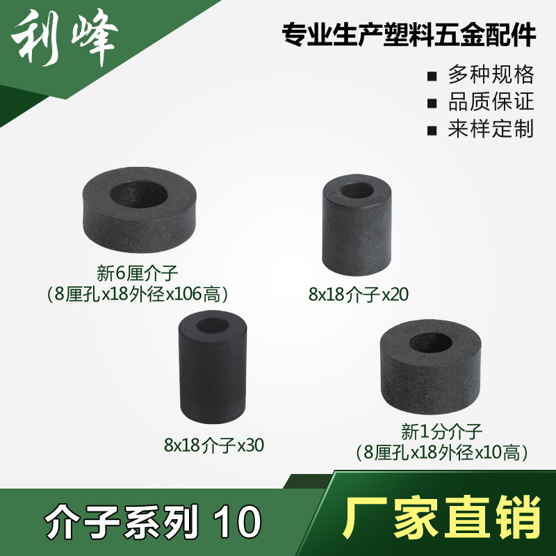 利峰  现货批发各种规格PVC介子 介子垫圈 透明介子 轴用定位介子