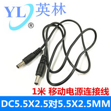�Pӛ���Ƅ��Դ�B�Ӿ�DC5.5X2.5��5.5X2.5MM�A�ڳ�늌�ݔ���D�Ӿ�