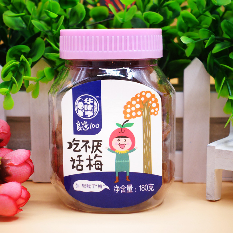 华味亨吃不厌话梅180g 酸甜味蜜饯果干话梅干休闲女生零食酸话梅|ms