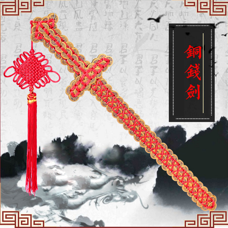 厂家现货金钱剑 铜钱剑装饰家居摆件精品金属工艺品大量批发