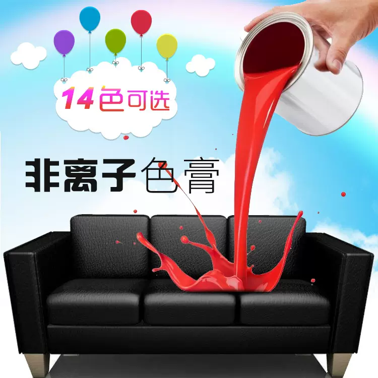 慧奇非离子色膏 精细皮革色浆 箱包手袋内饰维修翻新水性皮革色浆