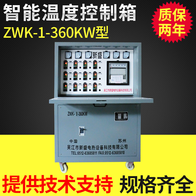 Supply of Heat Treatment and Temperature Control Boxes, Heat Treatment and Temperature Control Cabinets, Heat Treatment and Temperature Control Systems