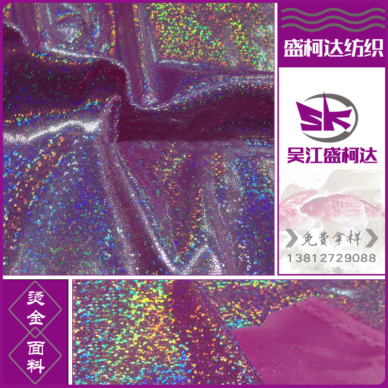 镭射指纹点烫金加/工 滚涂层加/工（麂皮绒 涤塔夫 雪纺面料）