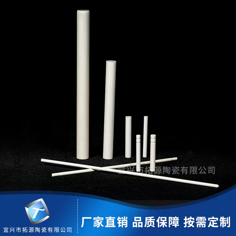 定制99氧化铝陶瓷棒定做氧化铝陶瓷棒杆陶瓷管9995实心陶瓷件订做