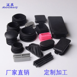Dongguan Source Factory Customizes and Processes Various Pipe Plugs, Furniture Accessories, Square Pipe Plugs, Stainless Steel Pipe Plastic Inner Plugs