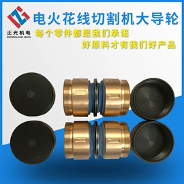 电火花;通用配件;金属成型设备