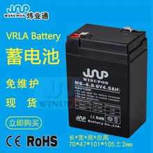 供應6V4.5Ah可充電鉛酸免維護式蓄電池 LED手提式應急燈用蓄電池