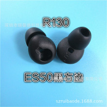 厂家头戴式GEAR CIRCLE蓝牙耳机硅胶套运动耳机耳胶耳帽r130配件