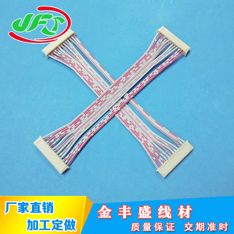 厂家供应 环保XH2.54端子线 2.54MM连接线 电子线 线材加工