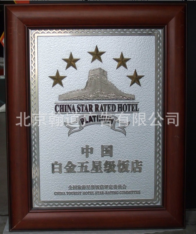 北京标识制作公司  商场导向标识 广告牌 酒店提示牌标识