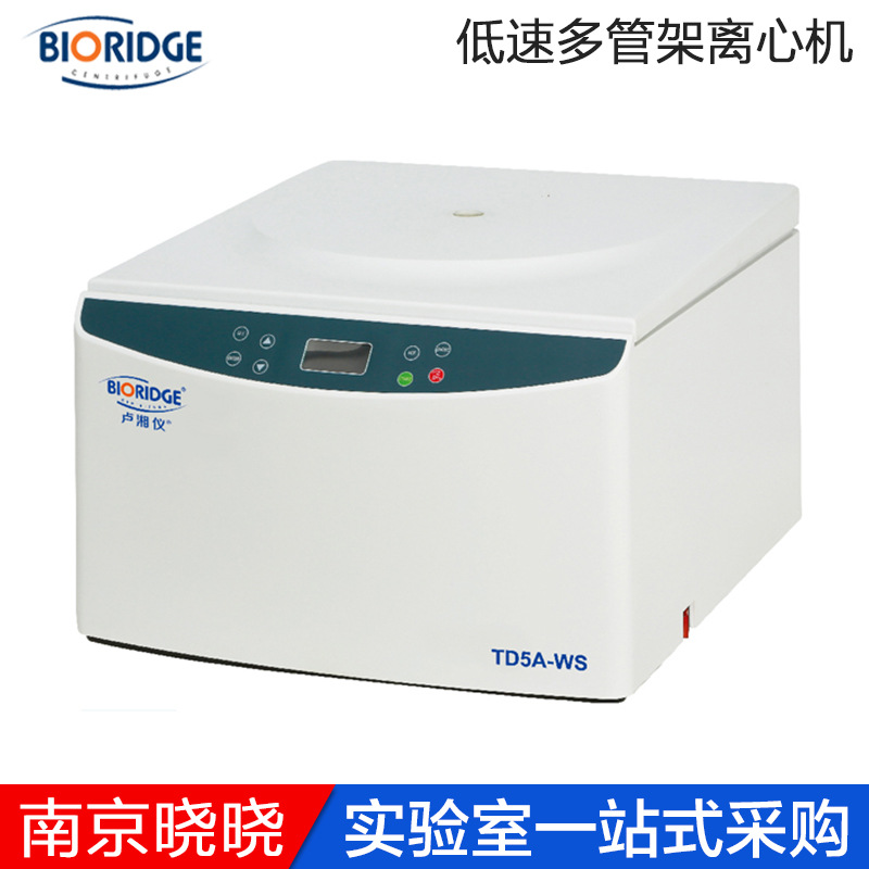 上海卢湘仪 TD5A-WS 低速多管架实验室低速离心机数显血清分离