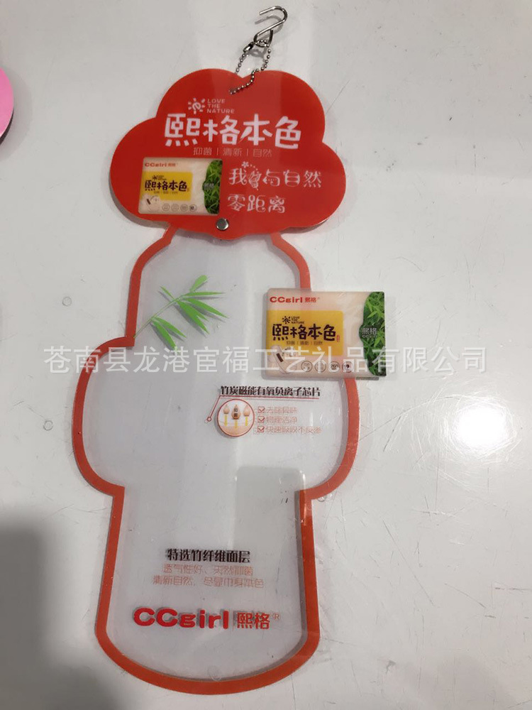 卫生巾挂板批发 卫生巾出样板 卫生巾超市展示板 pvc姨妈巾展示板