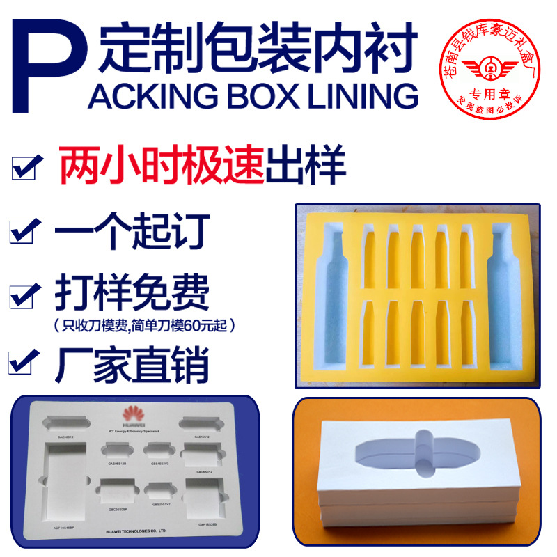 eva泡绵内衬eva植绒内托珍珠棉IXPE高发泡礼盒包装内衬定 制厂家