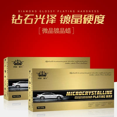 Car wax Wax Plating Hard Wax Car