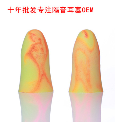 德国MOLDEX隔音耳塞防噪音睡眠专用宿舍吵闹专业静音降噪7650|ms