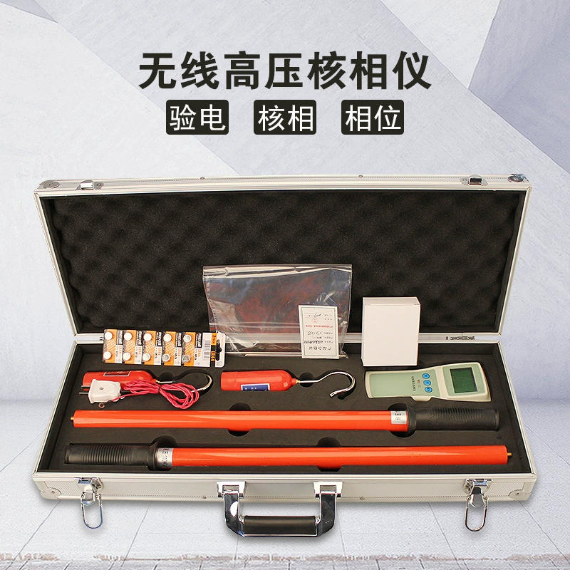 HX9010 Беспроводной высоковольтный ядерный фазомер Высоковольтный электроскоп Высоковольтный ядерный фазомер Беспроводной ядерный фазомер