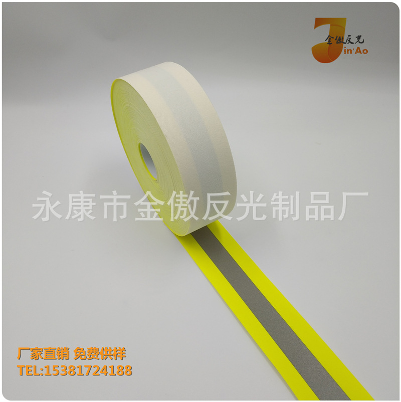 亮银阻燃反光布 阻燃反光警示带 消防服专用防火反光条防火反光带