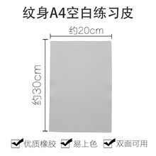 纹绣练习假皮大张20*30空白仿皮 绣眉练习皮 眉眼唇皮 学习用品