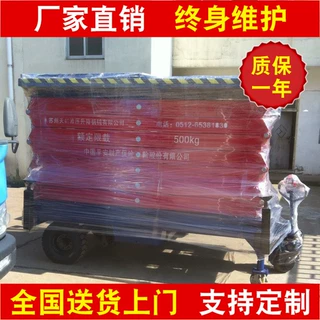 厂家定制直供江苏升降设备优良式升降机 移动式液压升降平台
